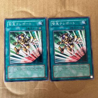 即発送 緊急テレポート ノーマル2枚 ぽんこつ魔法②