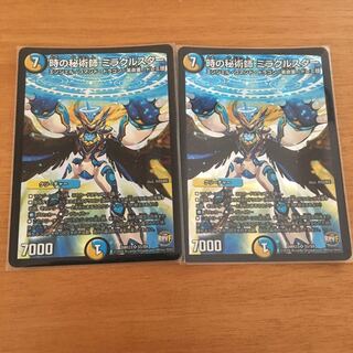 時の秘術師 ミラクルスター