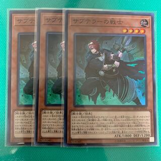 サブテラーの戦士 SR