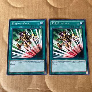 即発送 緊急テレポート ノーマル2枚 ぽんこつ魔法③