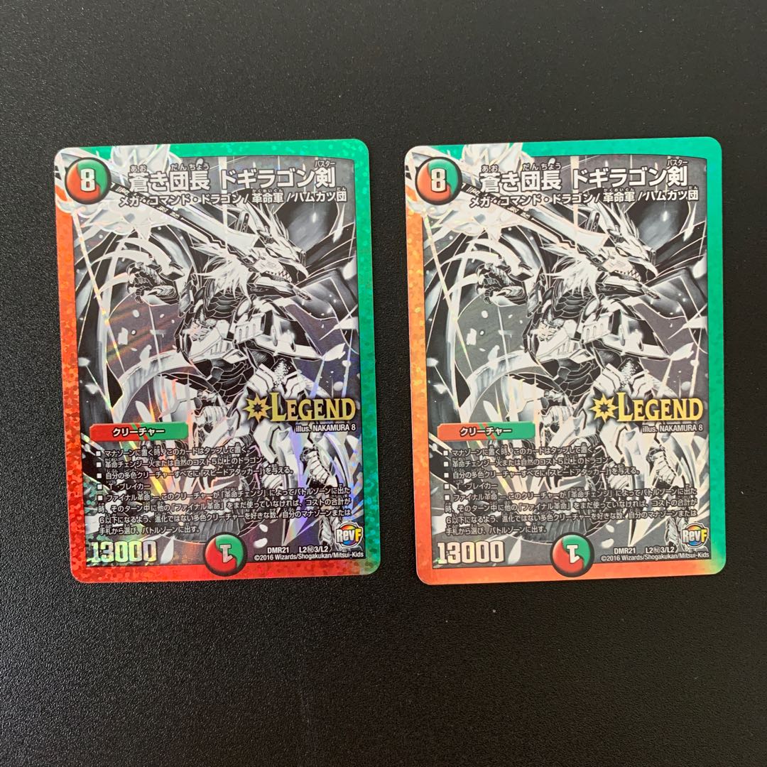 蒼き団長 ドギラゴン剣 銀シク