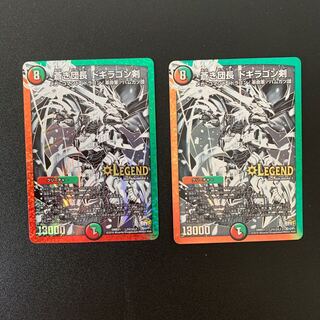 蒼き団長 ドギラゴン剣　銀シク