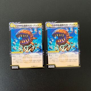 イオの伝道師ガガ・パックン｜貪欲バリバリ・パックンガー(上)