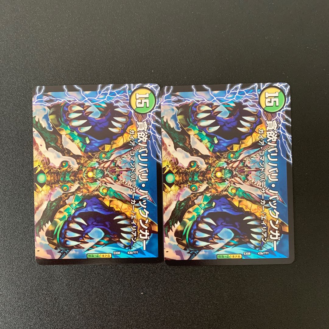 イオの伝道師ガガ・パックン｜貪欲バリバリ・パックンガー(上)