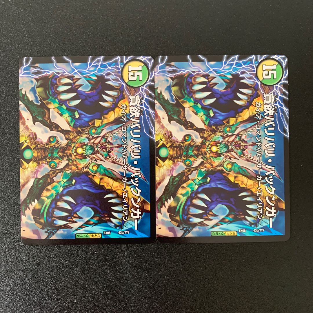 イオの伝道師ガガ・パックン｜貪欲バリバリ・パックンガー(上)