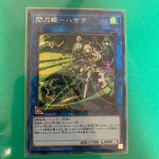 閃刀姫-ハヤテ R