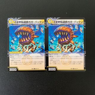 イオの伝道師ガガ・パックン｜貪欲バリバリ・パックンガー(上)