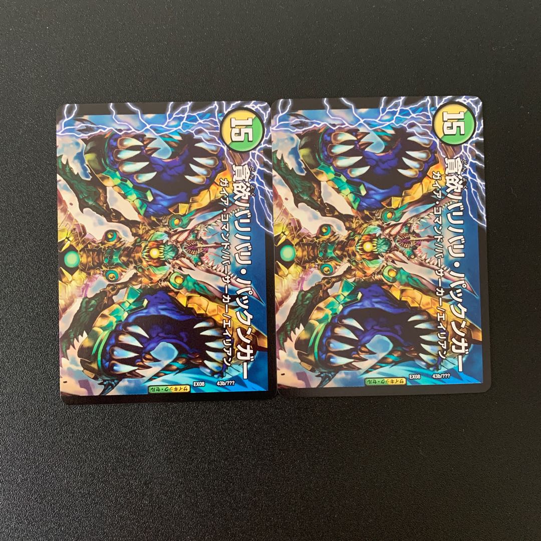 イオの伝道師ガガ・パックン|貪欲バリバリ・パックンガー(上)