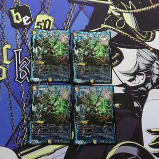 龍覇龍 デッドマン=ザ=オリジン ４枚セット