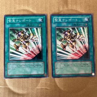 即発送 緊急テレポート ノーマル2枚 ぽんこつ魔法⑤