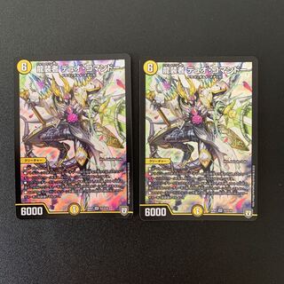 龍装者 デュオ・コマンドー