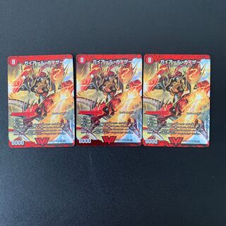 ガイアール・カイザー｜激竜王ガイアール・オウドラゴン(上)(スーパーデッキ仕様)