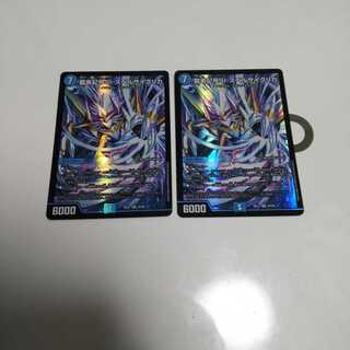 Dragon element symbol Sr Spell Cyclica 2 pieces