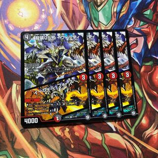 龍装05号 イヴィルヴィ｜イーヴィル・フォーズ③