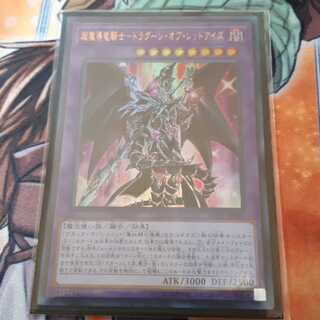 超魔導竜騎士-ドラグーン・オブ・レッドアイズ