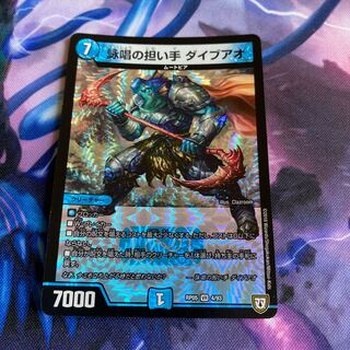 詠唱の担い手 ダイブアオ 1枚