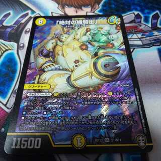 「絶対の楯騎士」