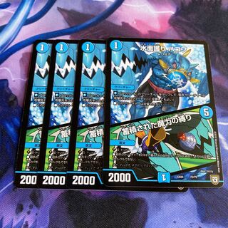 水面護り ハコフ｜蓄積された魔力の縛り