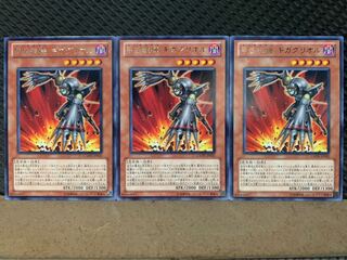 【ぽぽたん】遊戯王 4859 甲虫装機 ギガグリオル 3枚 レア