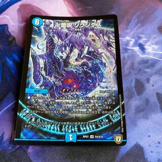 卍堕呪 ゾグジグス