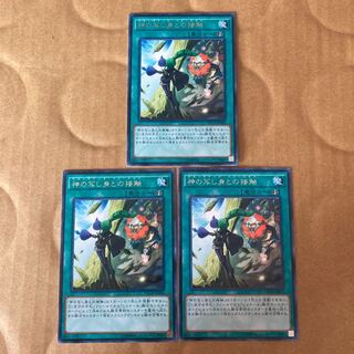 即発送 神の写し身との接触 レア3枚 ぽんこつ魔法①