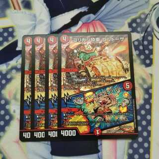 ゴリガン砕車 ゴルドーザ｜ダイナマウス・スクラッパー SR