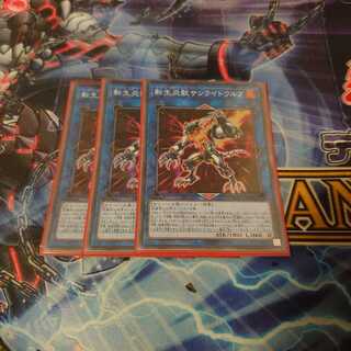 転生炎獣サンライトウルフ SR