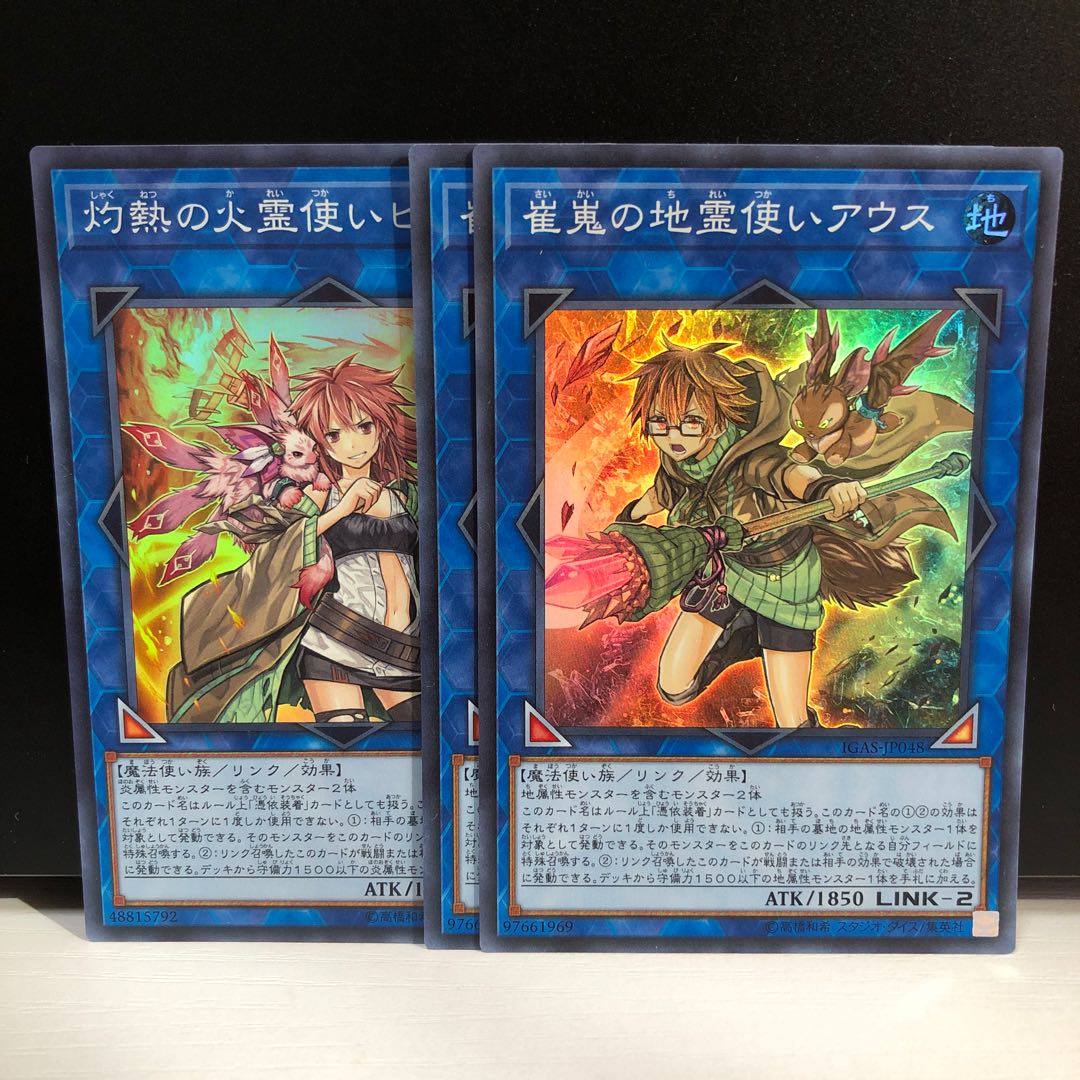 灼熱の火霊使いヒータ 地霊使いアウス2枚 SR