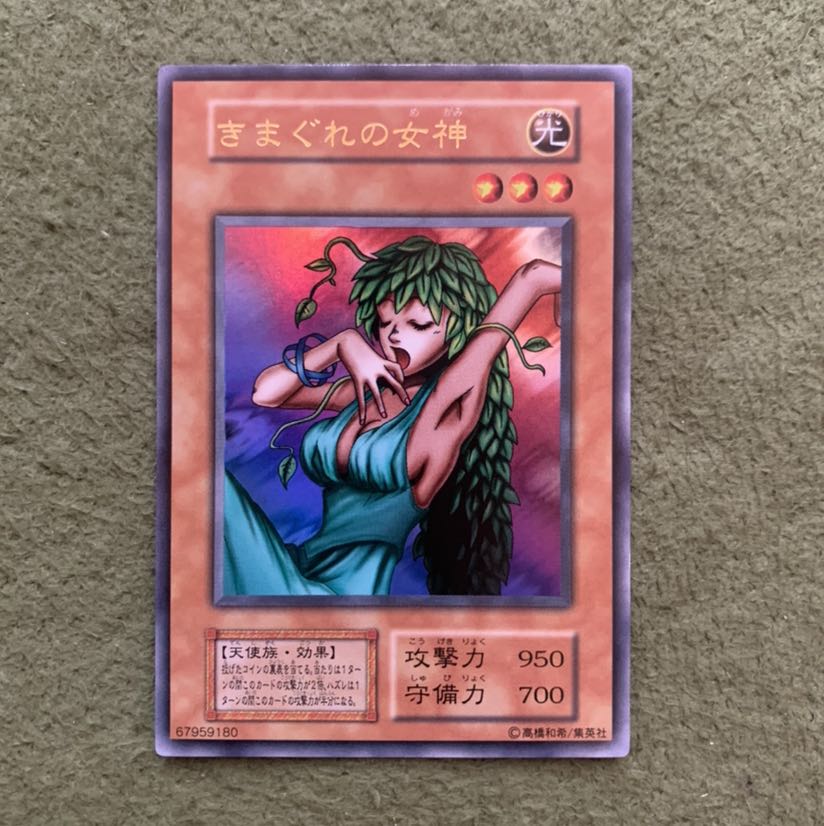 きまぐれの女神 UR