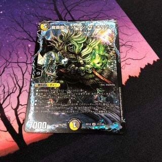 龍覇龍 デッドマン=ザ=オリジン　１枚