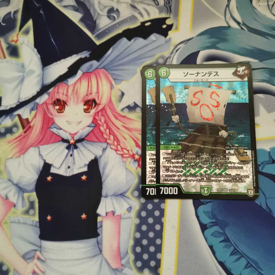 ソーナンデス VR