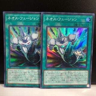 ネオス・フュージョン SR 2枚