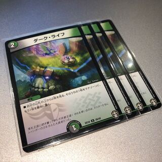 ダーク・ライフ(4枚)