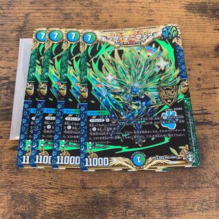 キング・マニフェスト　4枚