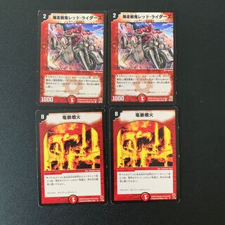 Cataclysmic Eruption Set