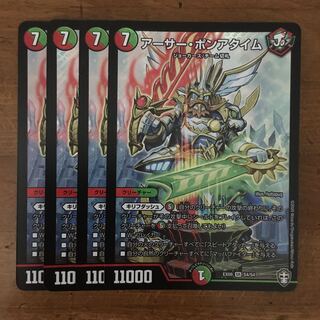 アーサー・ポンアタイム　４枚