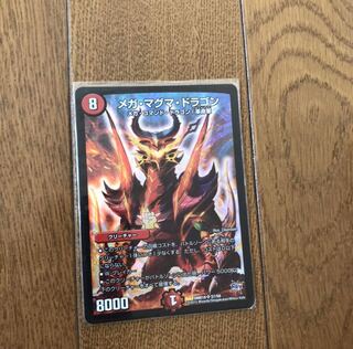 メガ・マグマ・ドラゴン