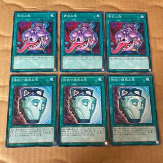 即発送 貪欲な壺,強欲で謙虚な壺 ノーマル6枚 ぽんこつ魔法①⓪