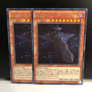 Kozmo-ダークエクリプサー SE 2枚