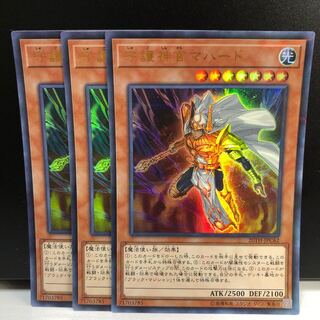 守護神官マハード P-UR 3枚