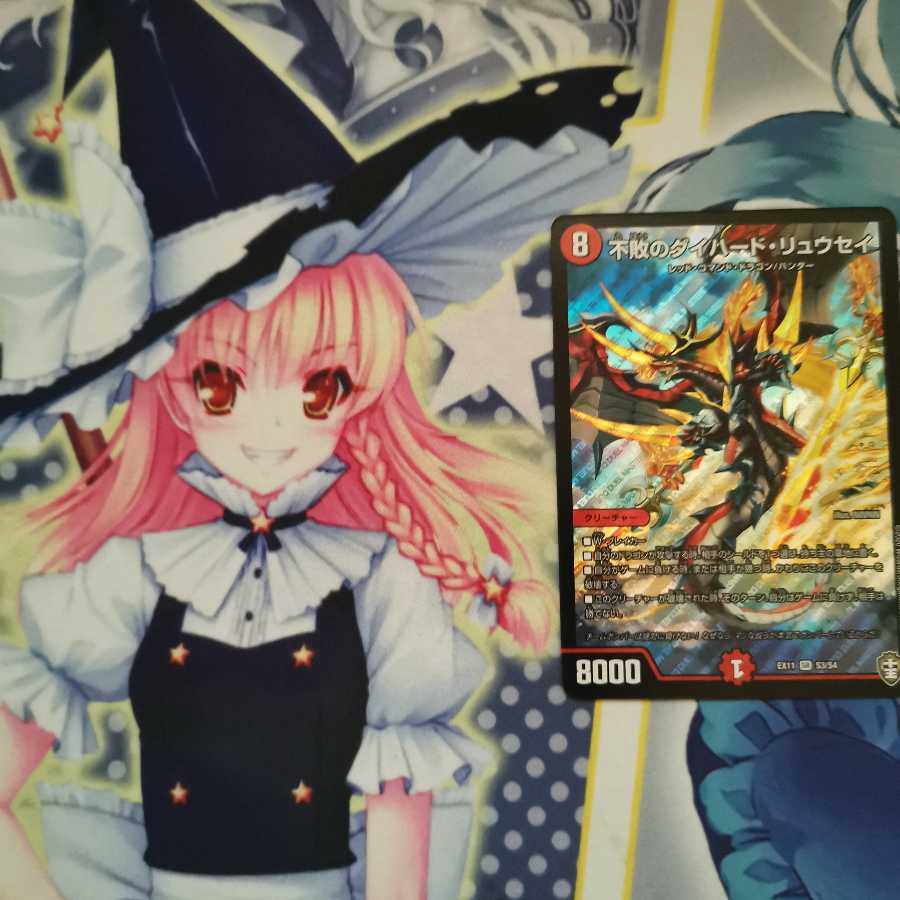 不敗のダイハード・リュウセイ SR