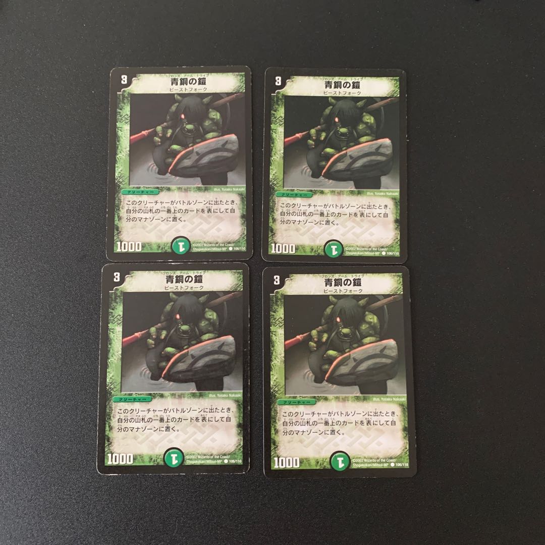 青銅の鎧　初期