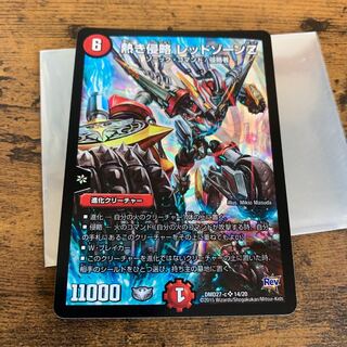 熱き侵略 レッドゾーンZ