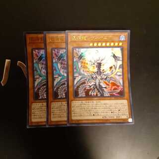 混源龍レヴィオニア　wstorm