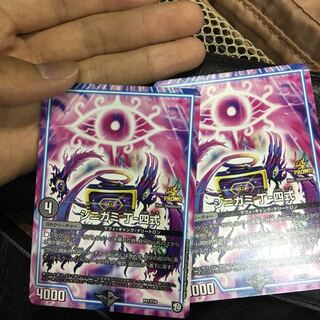 シニガミ丁-四式 1枚