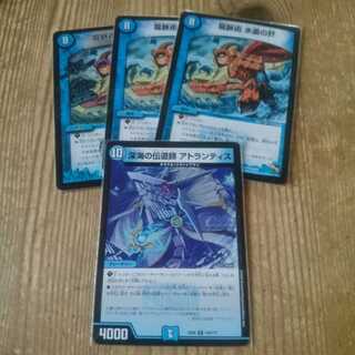 龍脈術 水霊の計