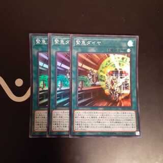 緊急ダイヤ SR　wstorm