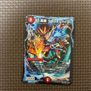 王・龍覇 グレンモルト「刃」 R