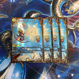 ヘブンズ・フォース ugc 4枚