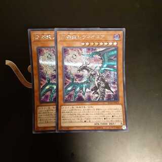 混源龍レヴィオニア(新規イラスト)　wstorm